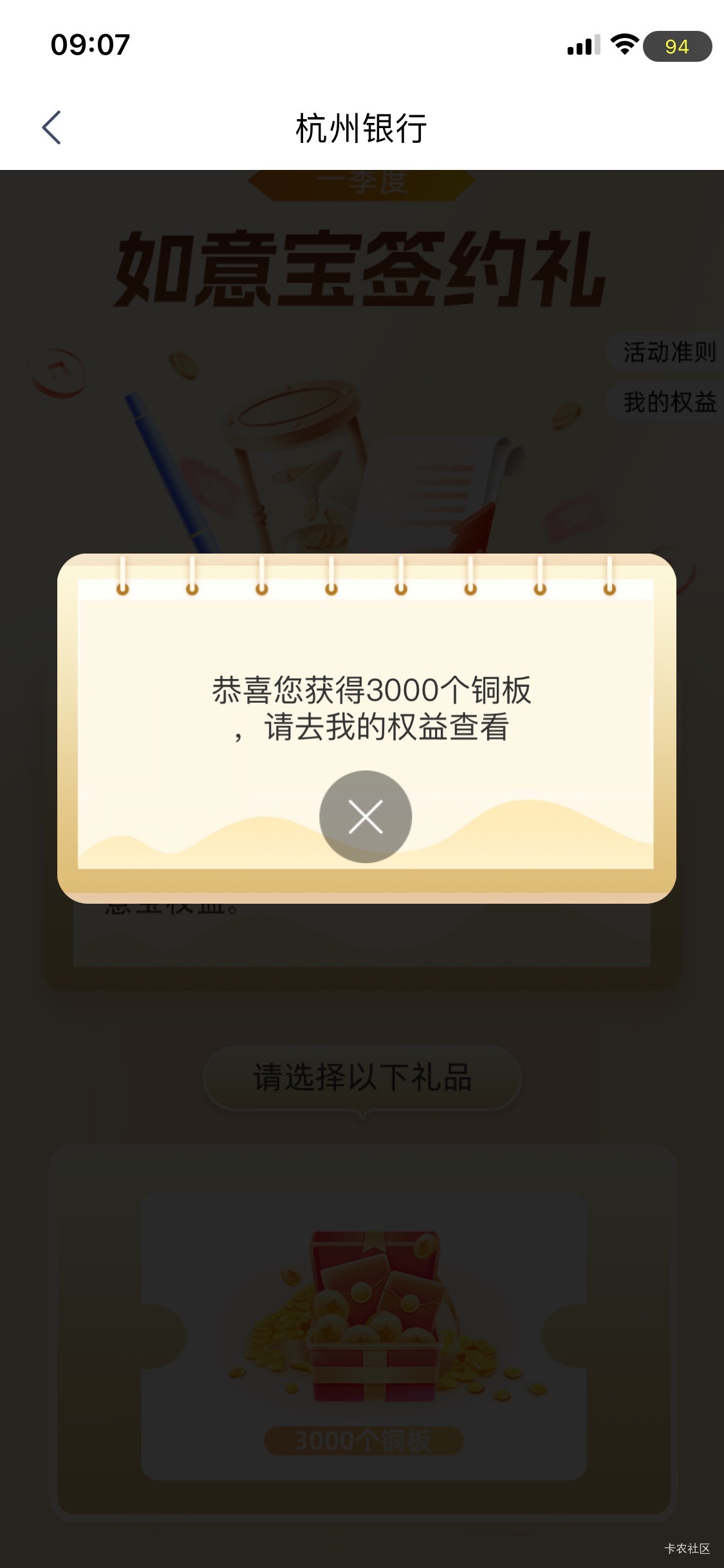 2月18号羊毛线报总结合集87 / 作者:忘了說晚安丶 / 