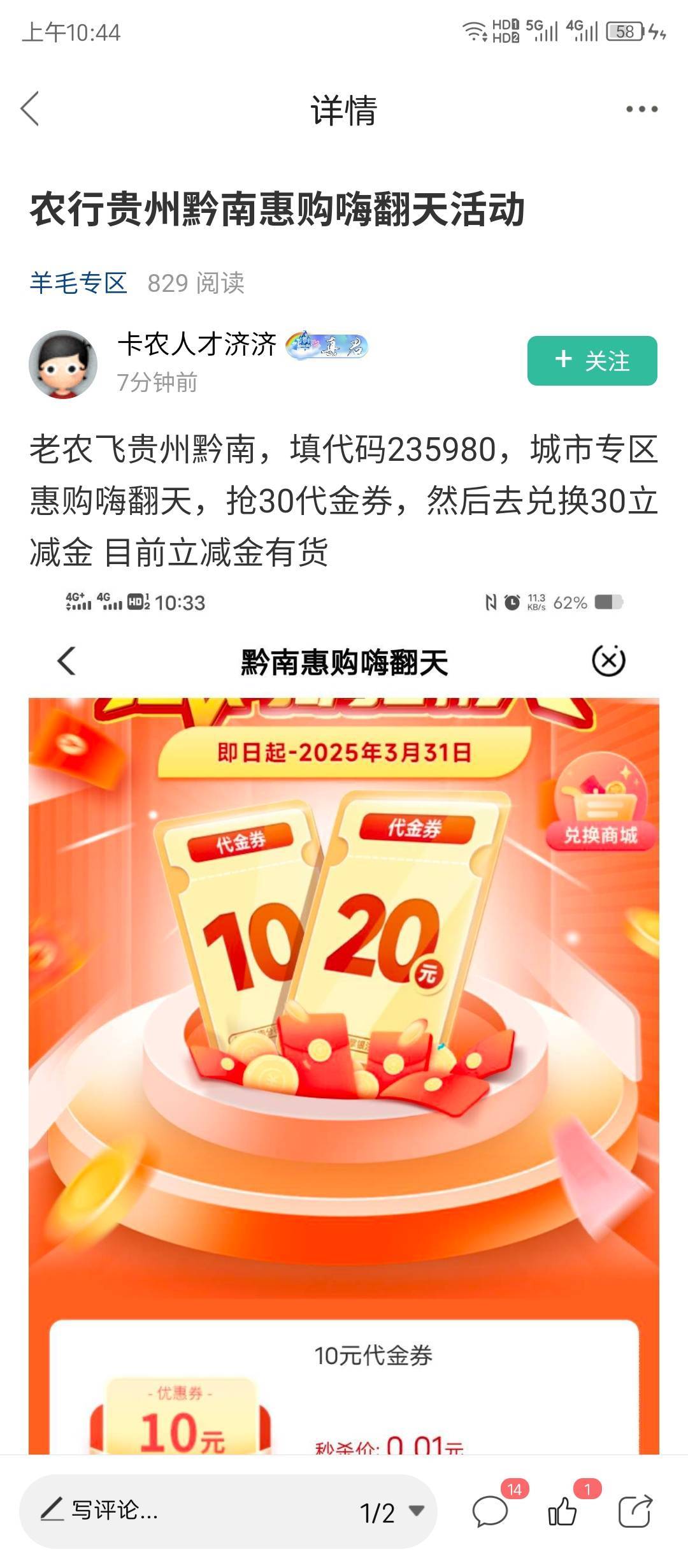 贵州线报一出来，先发个没货，然后马上飞过去抢购，然后美滋滋说有货



10 / 作者:佐野由真 / 