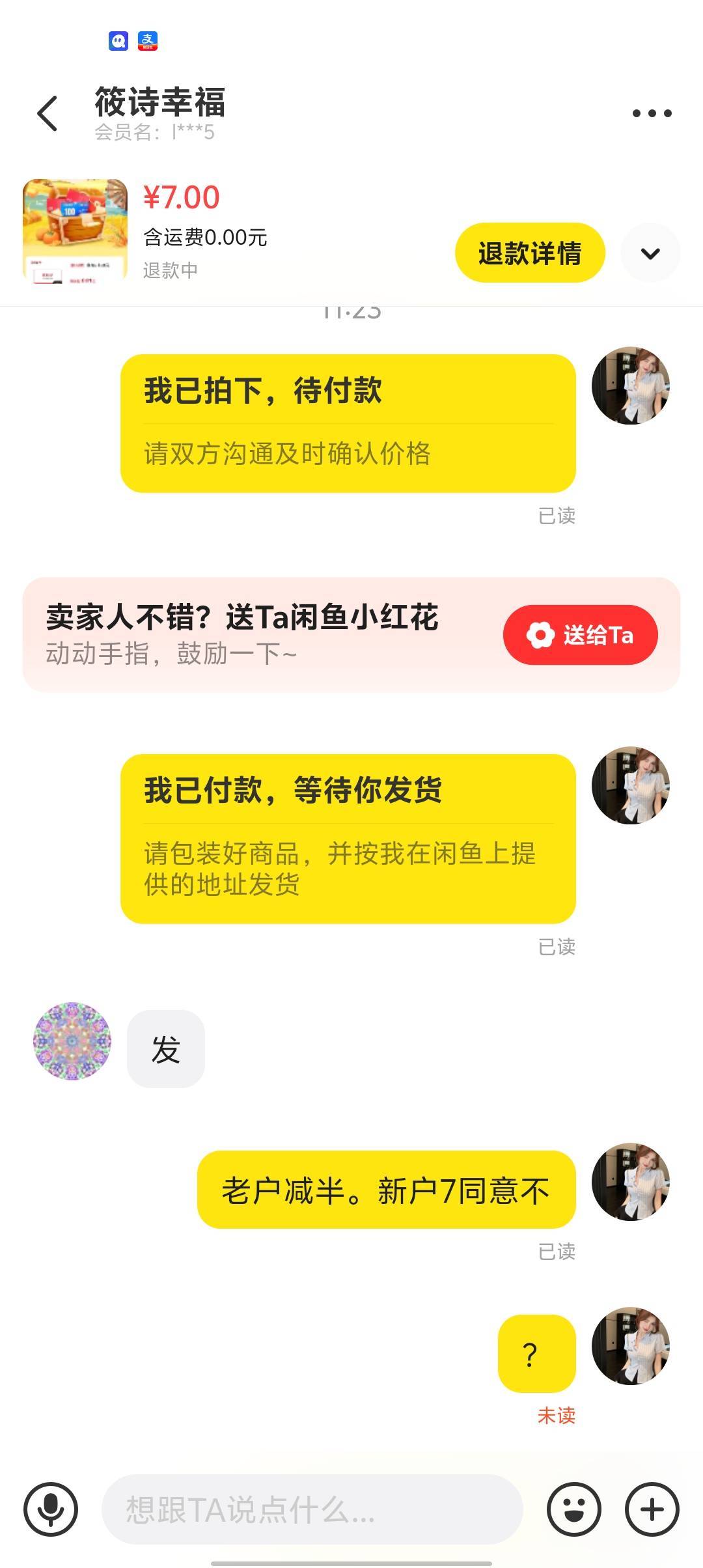 你是在装死？自己标7，拍了又不做。退款也当看不见？掩耳盗铃吗？


78 / 作者:ke1 / 