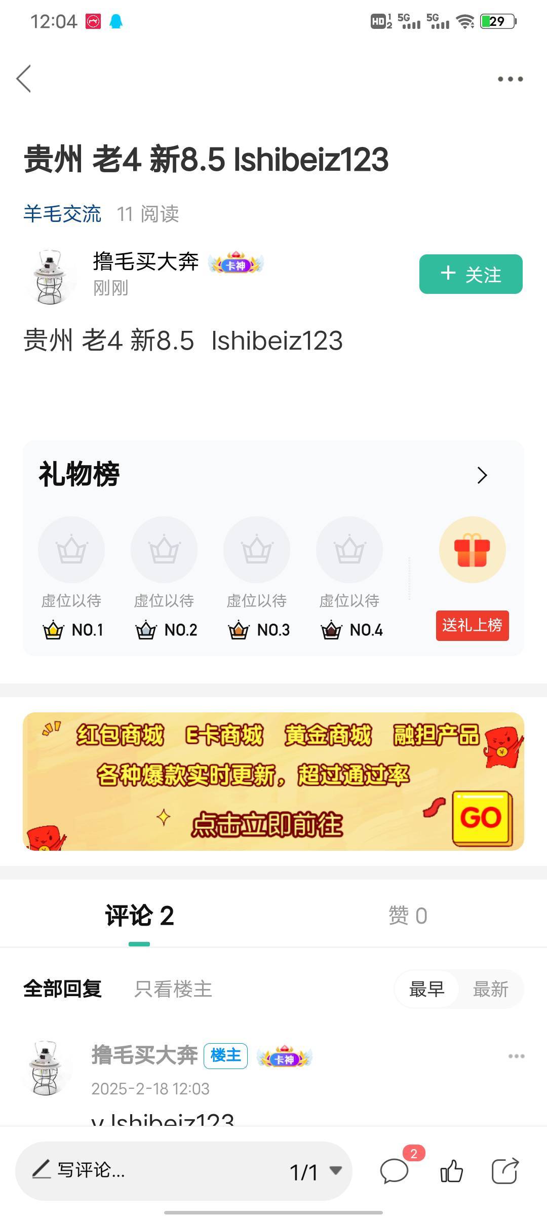 @卡农110 这个人骗助力 助力完就装死真恶心



20 / 作者:雾都滑翔葵花— / 