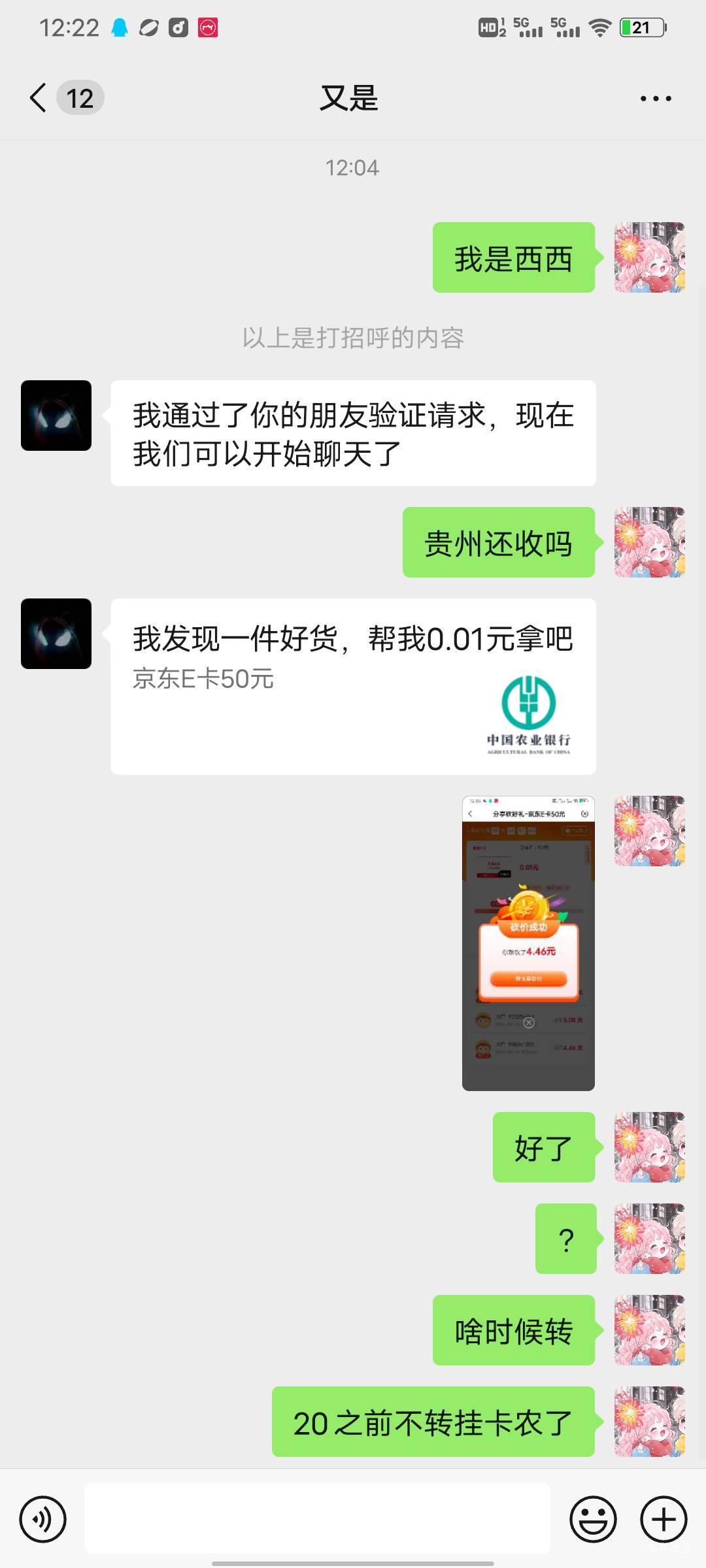 @卡农110 这个人骗助力 助力完就装死真恶心



33 / 作者:雾都滑翔葵花— / 