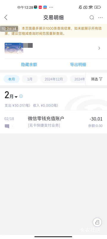 去年开的海口兴业卡申请数币活动那个卡没动过就被只收不付了还转了30进去，昨晚打了开69 / 作者:梦屿千寻ོ꧔ꦿ / 