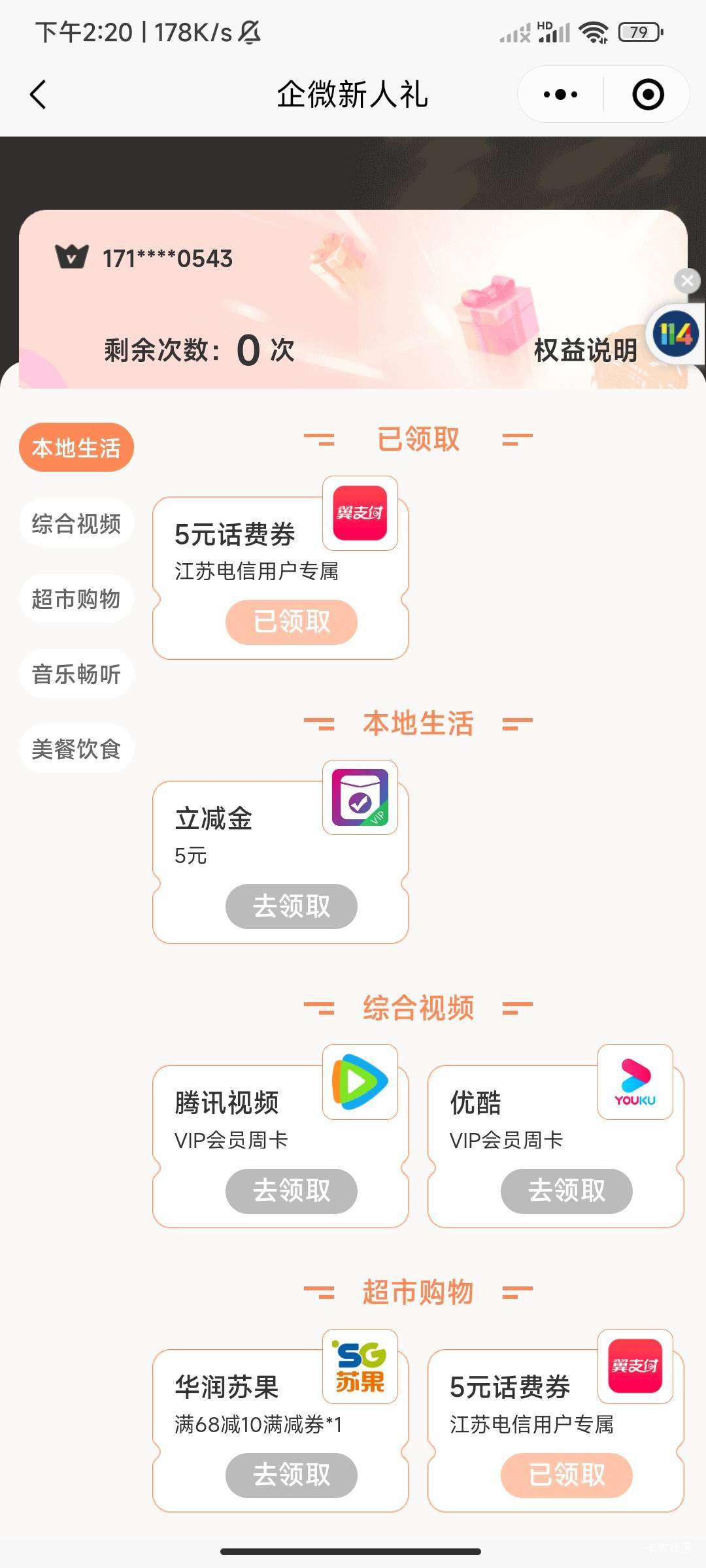 翼支付别打了不到了


97 / 作者:大喇叭511 / 