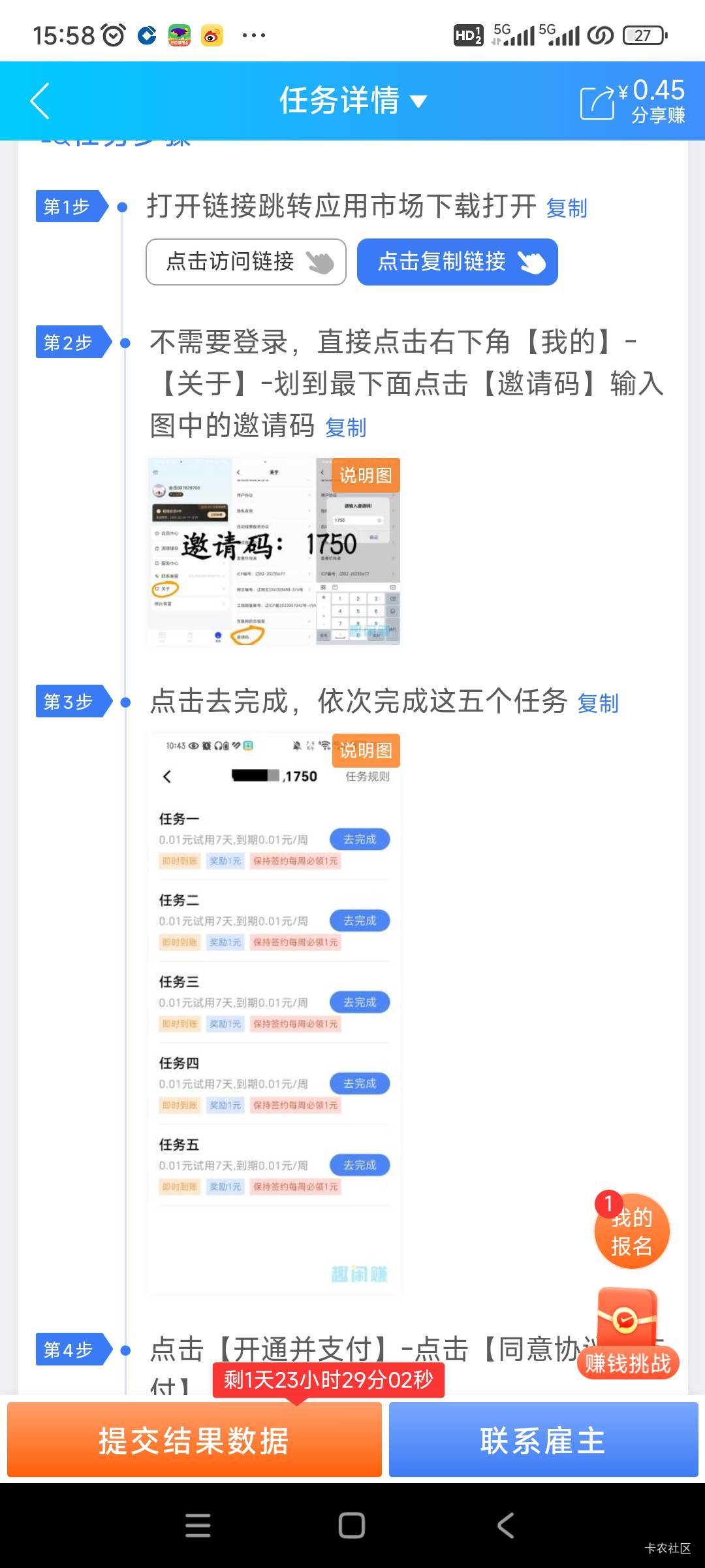 谢谢老哥们，我发财了

78 / 作者:未知物质 / 