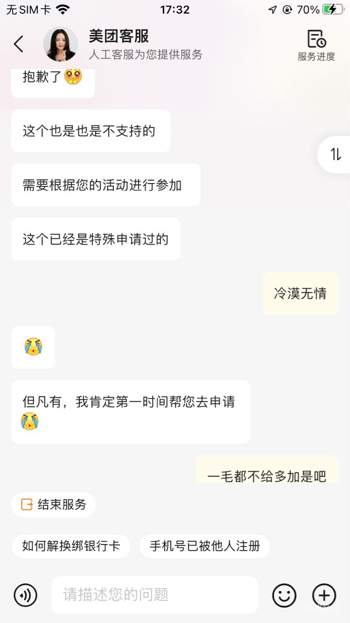 守护全世界最好的小美，终，出




73 / 作者:孽灭 / 