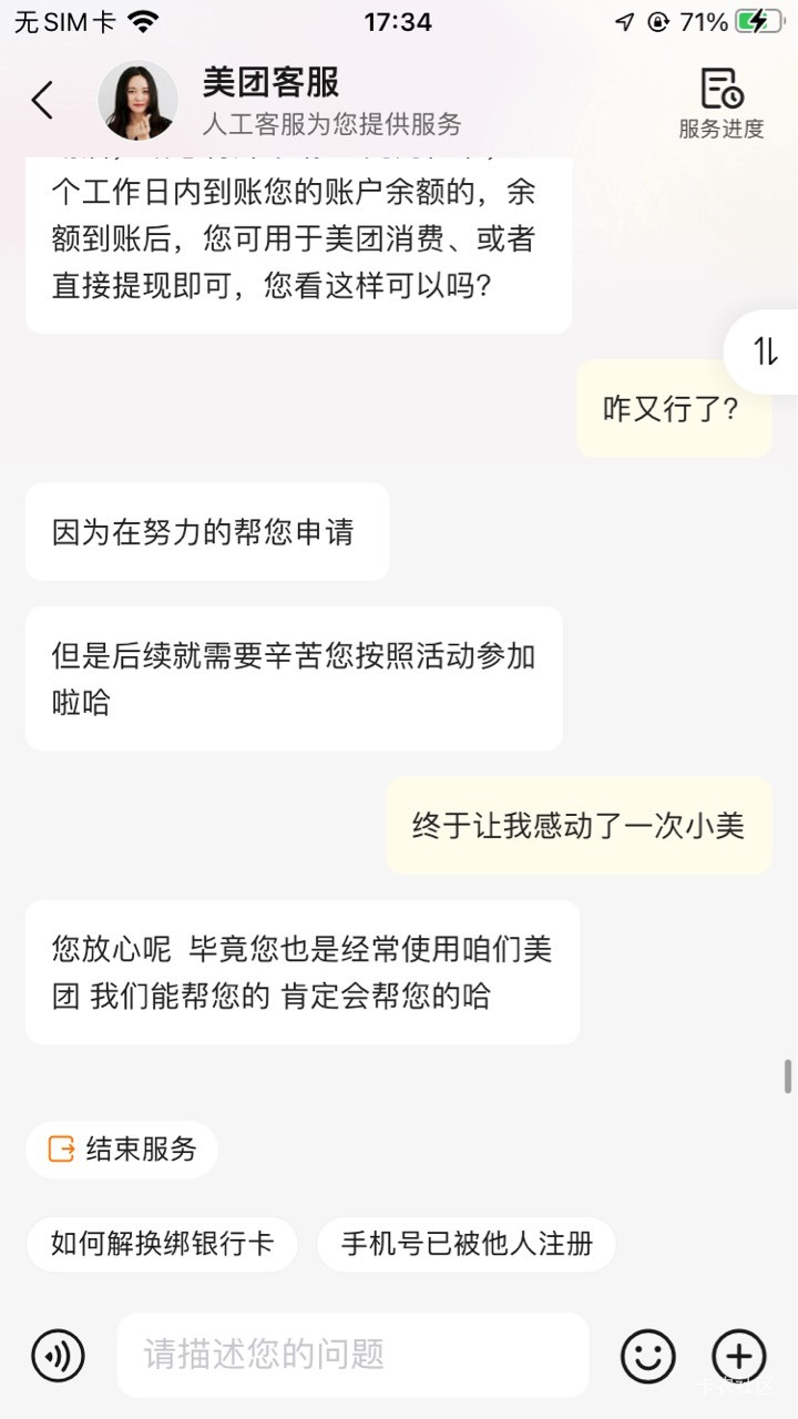 守护全世界最好的小美，终，出




65 / 作者:孽灭 / 