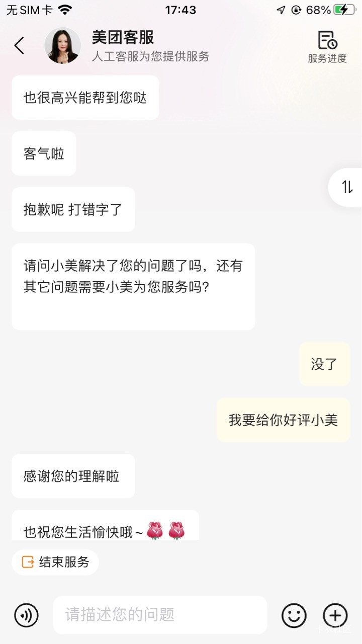 守护全世界最好的小美，终，出




100 / 作者:孽灭 / 