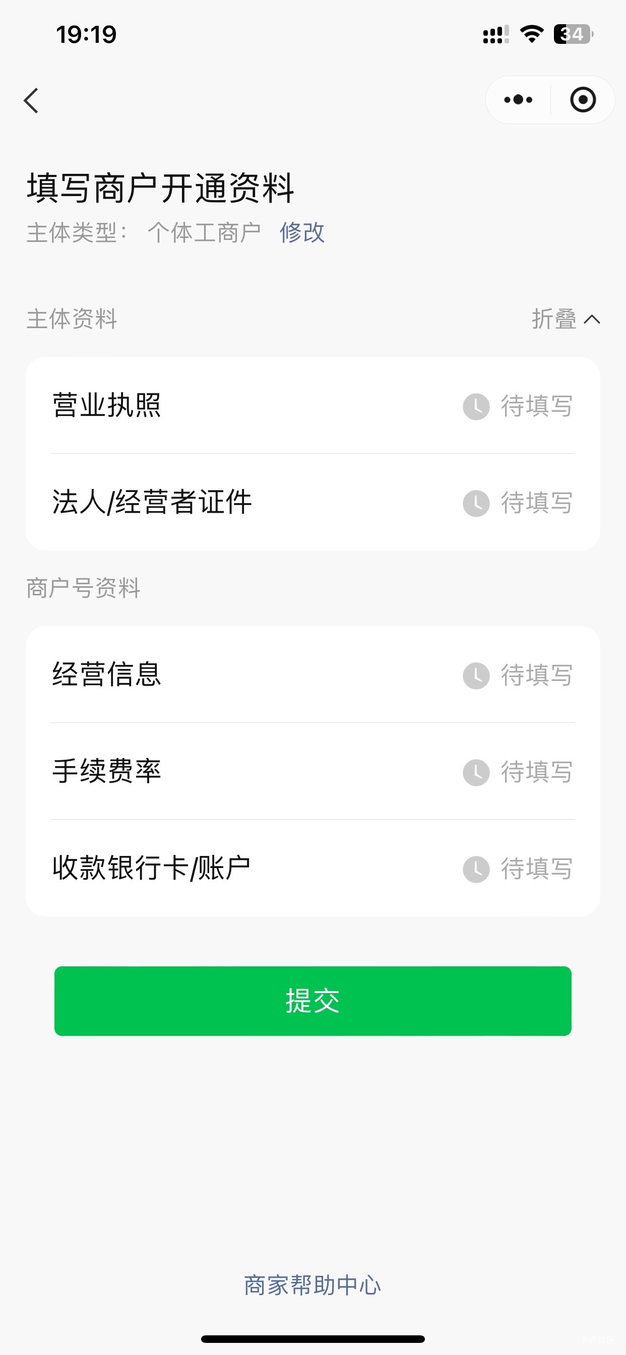 现在申请经营码需要营业执照了么
69 / 作者:变了格局小了 / 