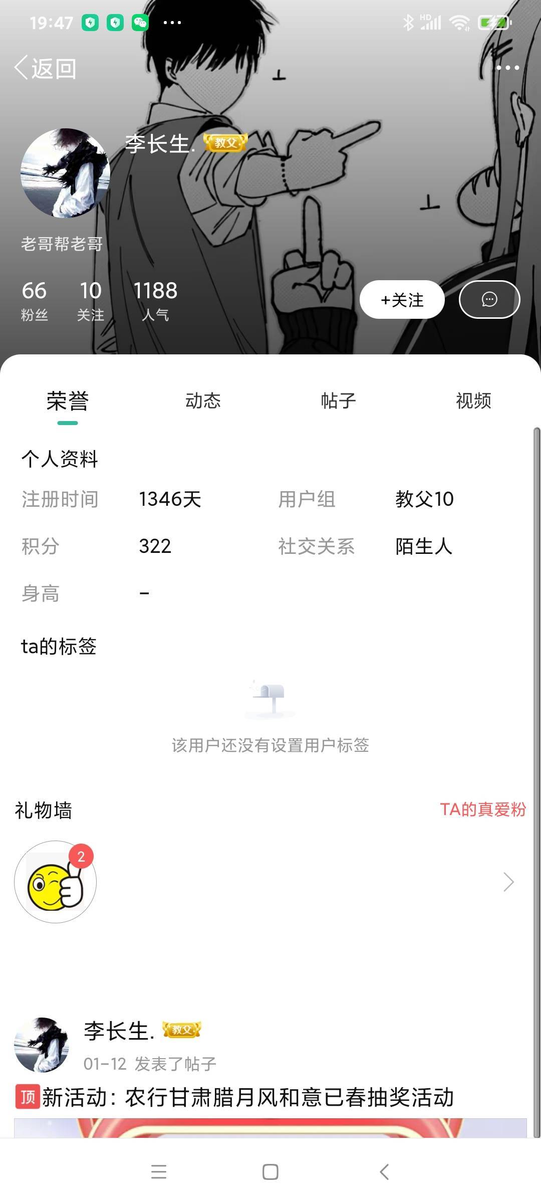 老丐，去找人扒我老底阿。去找管理扒我老底，还有我的历史帖子去扒。快点，求你了。

57 / 作者:卡农清道夫N.1 / 