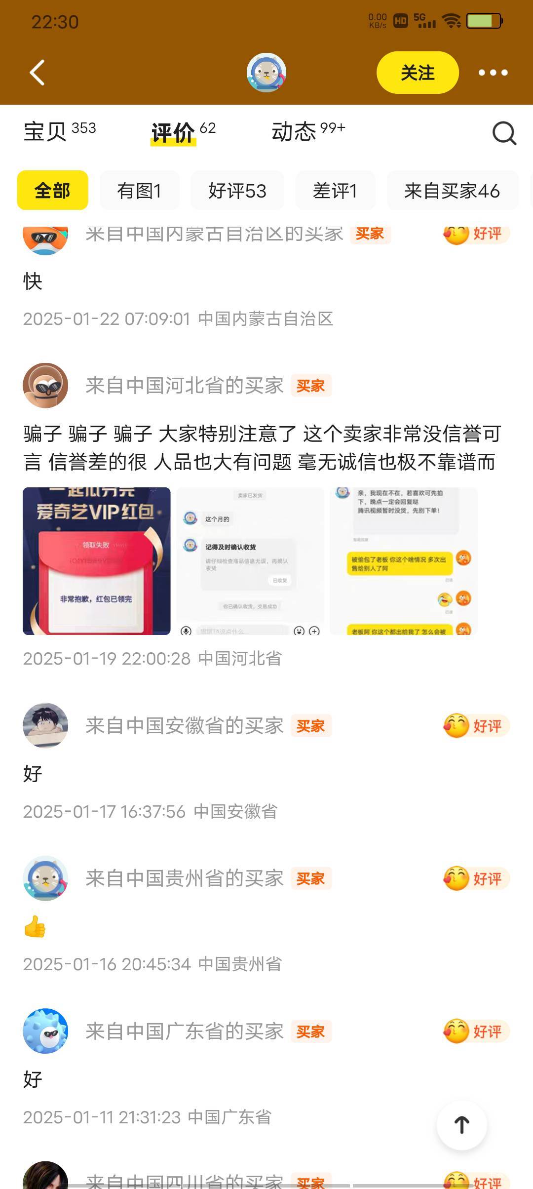 元梦这大聪明也是聪明还说不退，气不过了，五块大洋





94 / 作者:极速微：Mnkncr / 