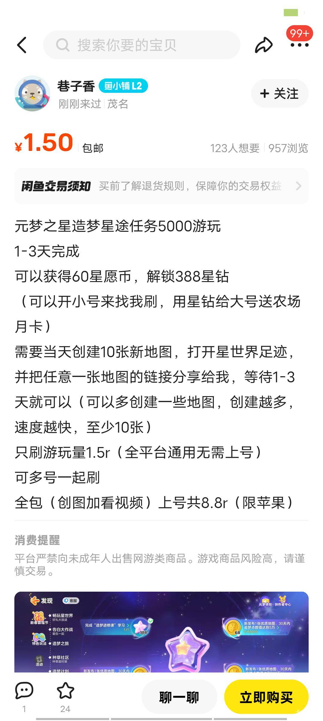 元梦这大聪明也是聪明还说不退，气不过了，五块大洋





86 / 作者:极速微：Mnkncr / 