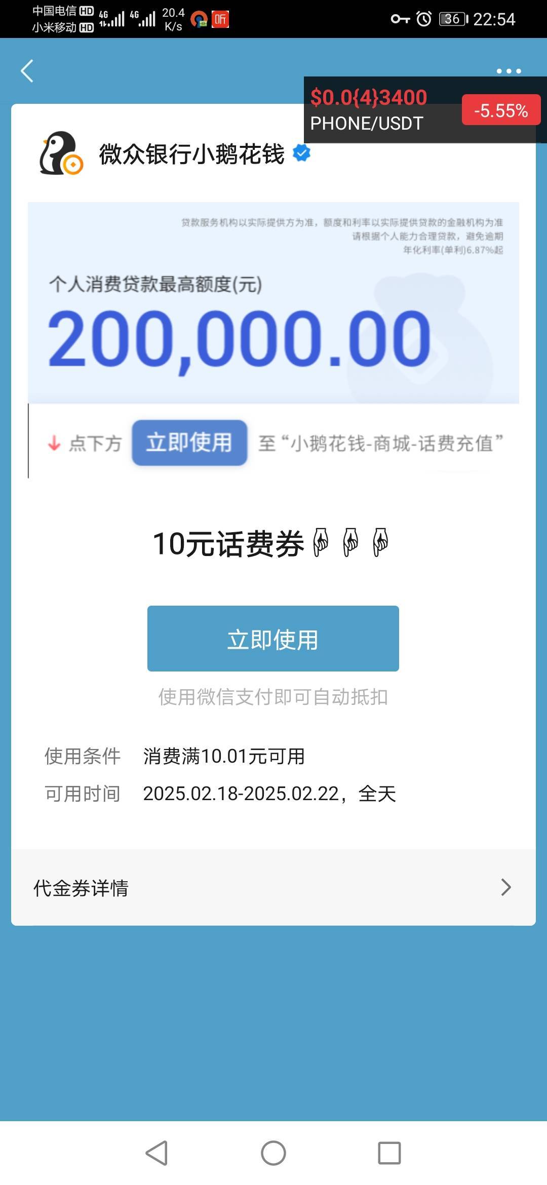 10毛就想骗走..征信.
稍微不注意就掉坑了
小马哥还真是够狠啊



88 / 作者:勇往直前868 / 