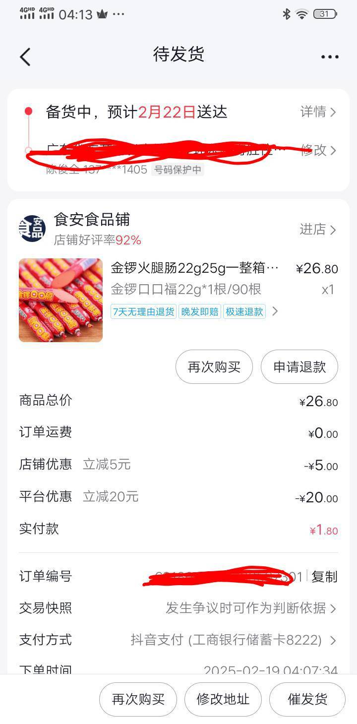 这种火腿是不是很小的那一种

35 / 作者:手撸管管白浆飞 / 