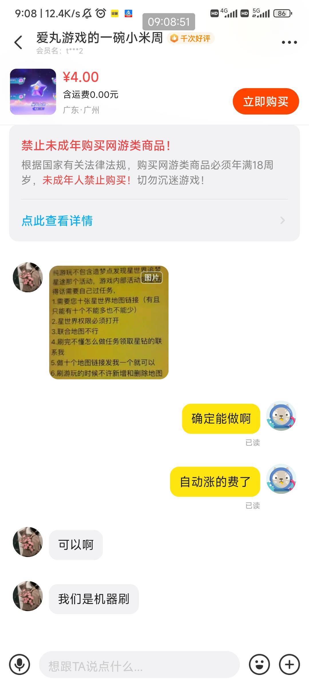 速度破解

15 / 作者:张意思来 / 