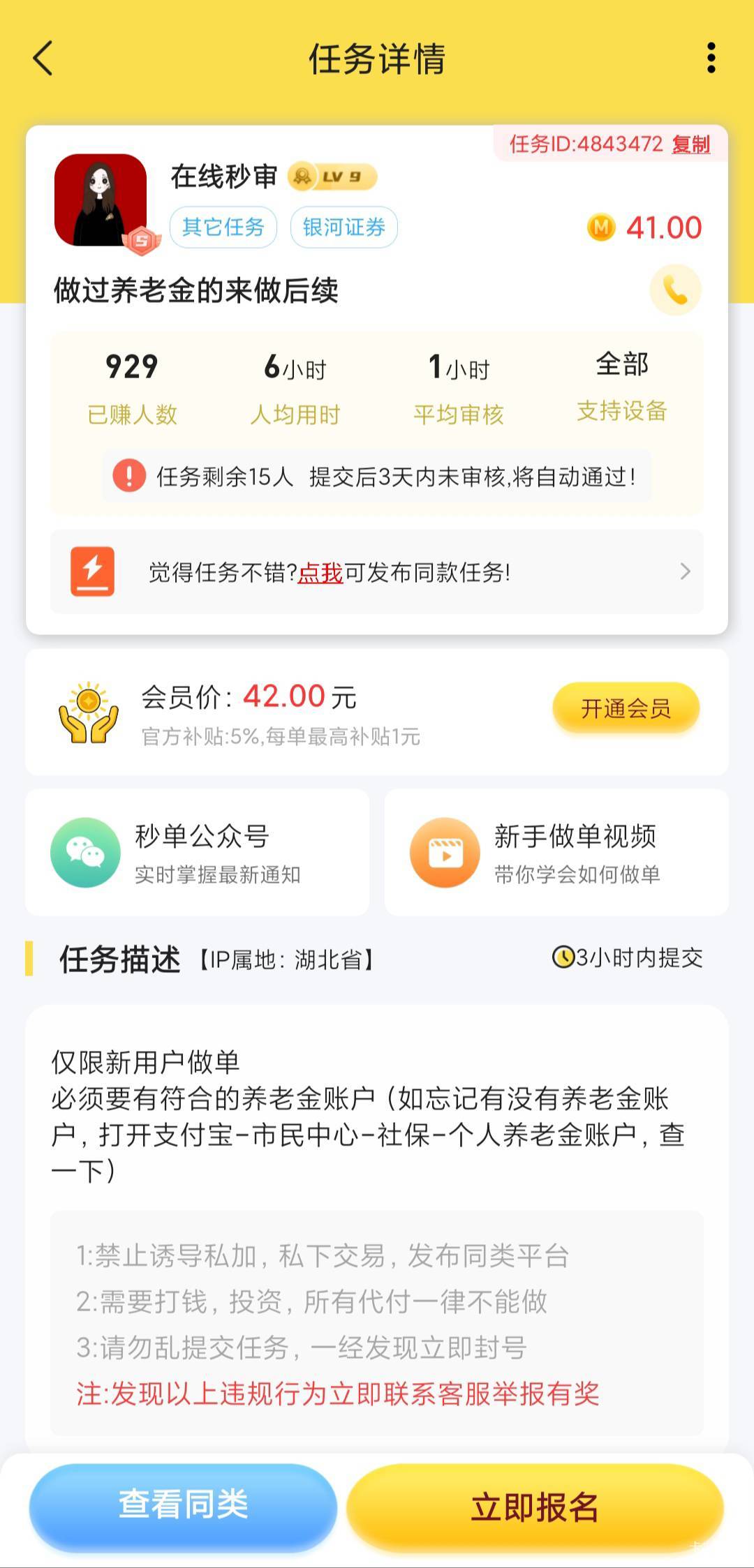 各位老哥，问一下，这个绑以前注销的交通行不行？等着靠这40毛吃饭

25 / 作者:推荐人:卡农 / 