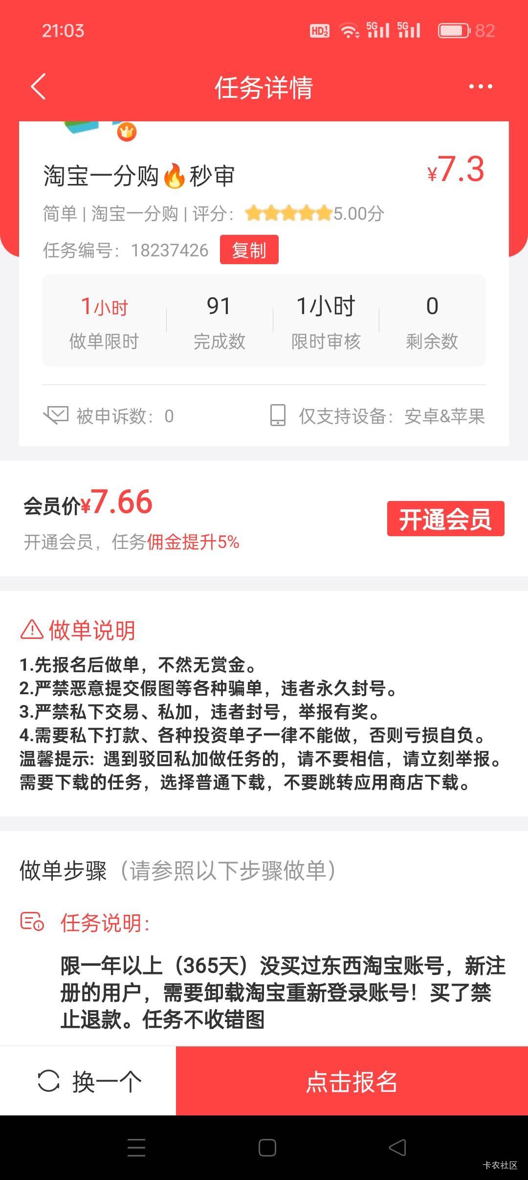 申请个一年没下过淘宝单气死。客服就会偏袒悬赏主。千万别做这个人的任务，那个登录红33 / 作者:清欢e / 