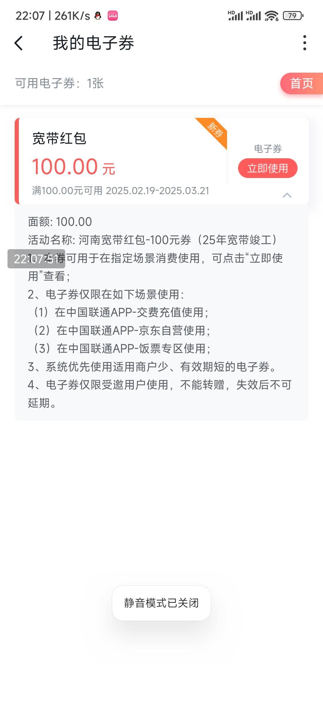 25抖音，电信号码来了一张

88 / 作者:农业银行yyds / 