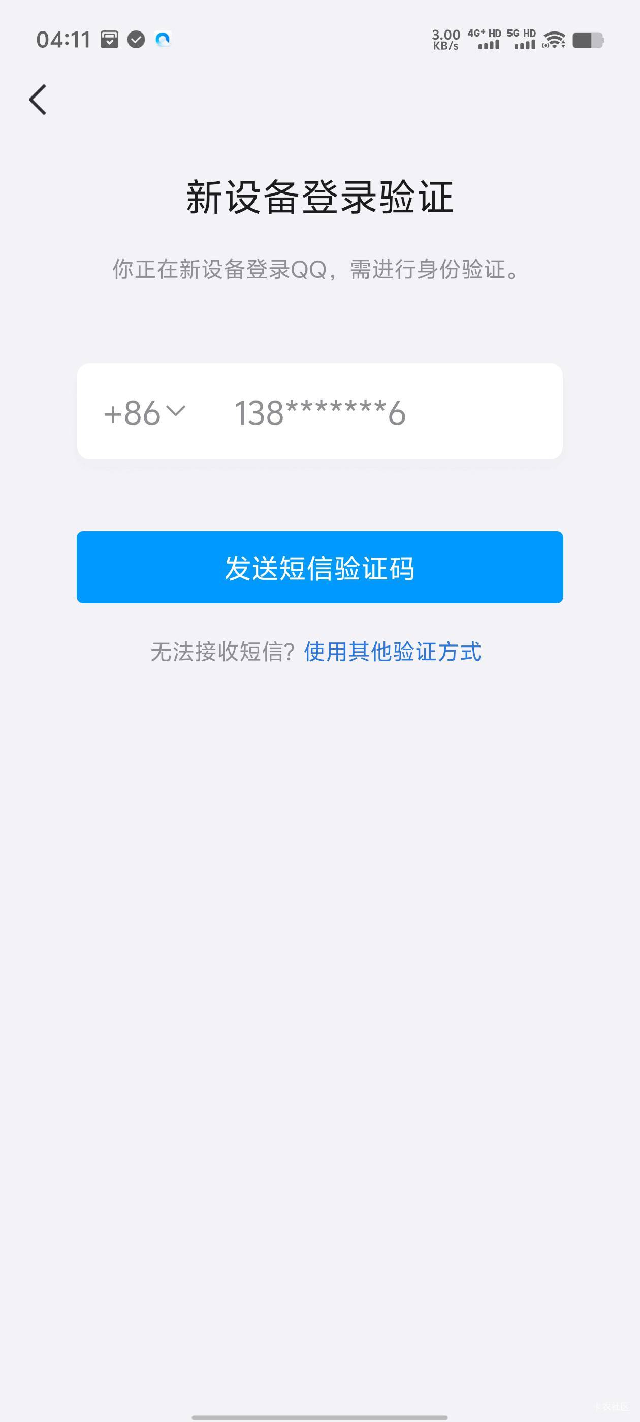 游戏人生授权号在哪登，qq一登就封了

67 / 作者:小喵爆打兔叽1 / 