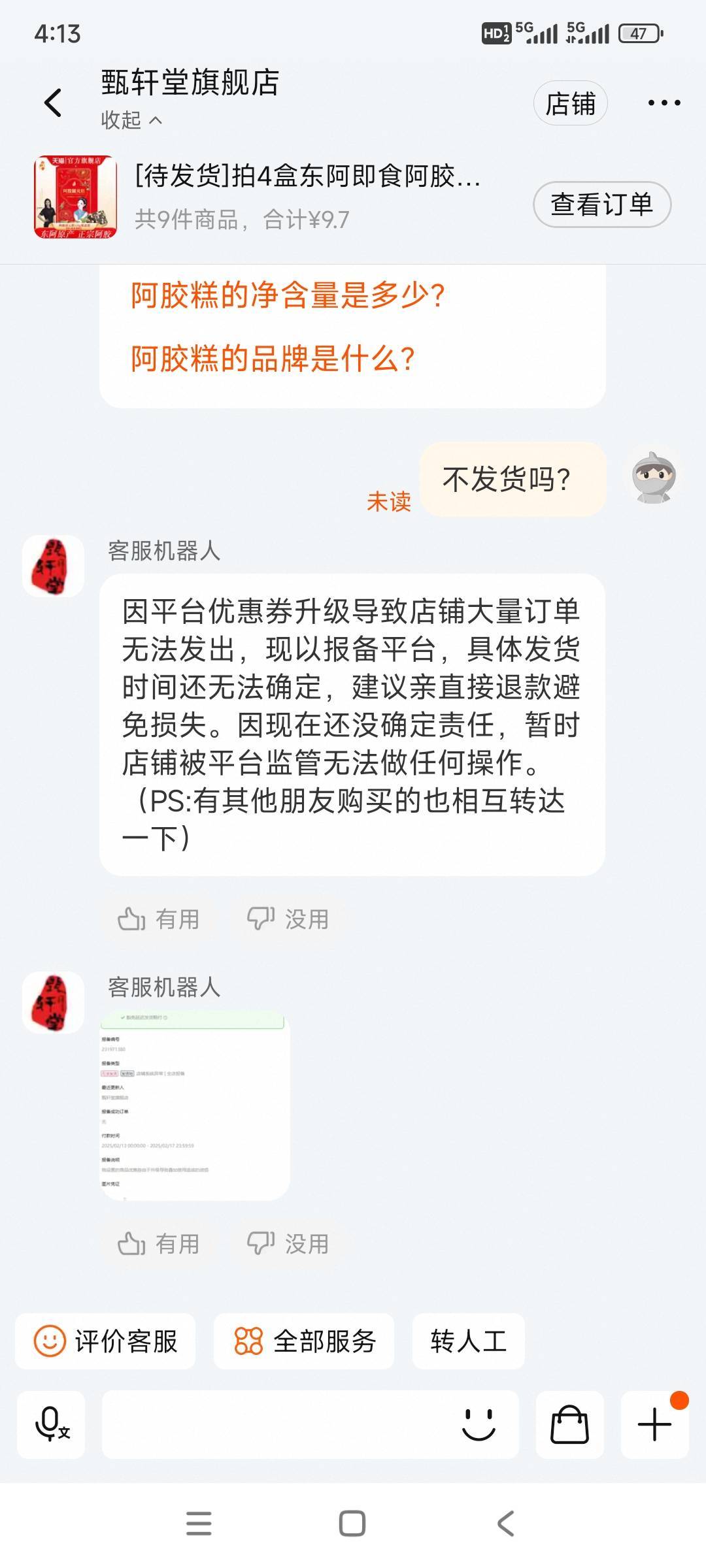 淘宝这种一直不发货的后面有赔偿吗？


0 / 作者:gzc544264755 / 