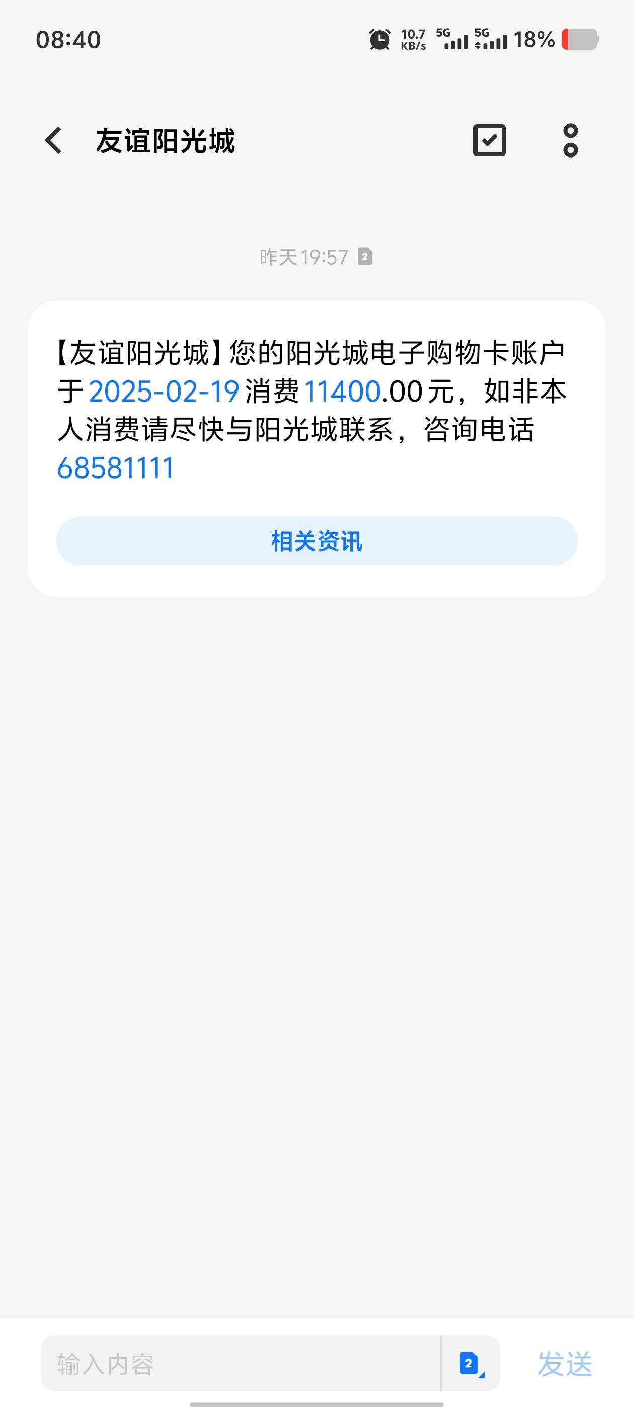 我靠，前几天做别人的上海交通卡jm任务，收到个短信，刚下载进去，里面居然有600


73 / 作者:乌梅子 / 