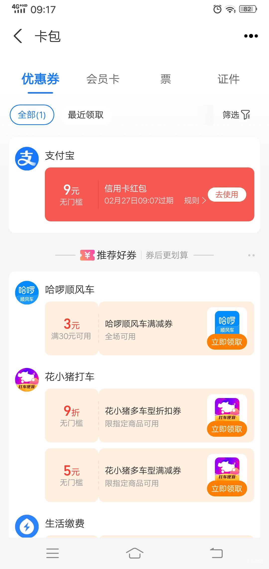 老哥们支付宝假绑9红包，实体店银联码主扫能用吗？

47 / 作者:路人C / 