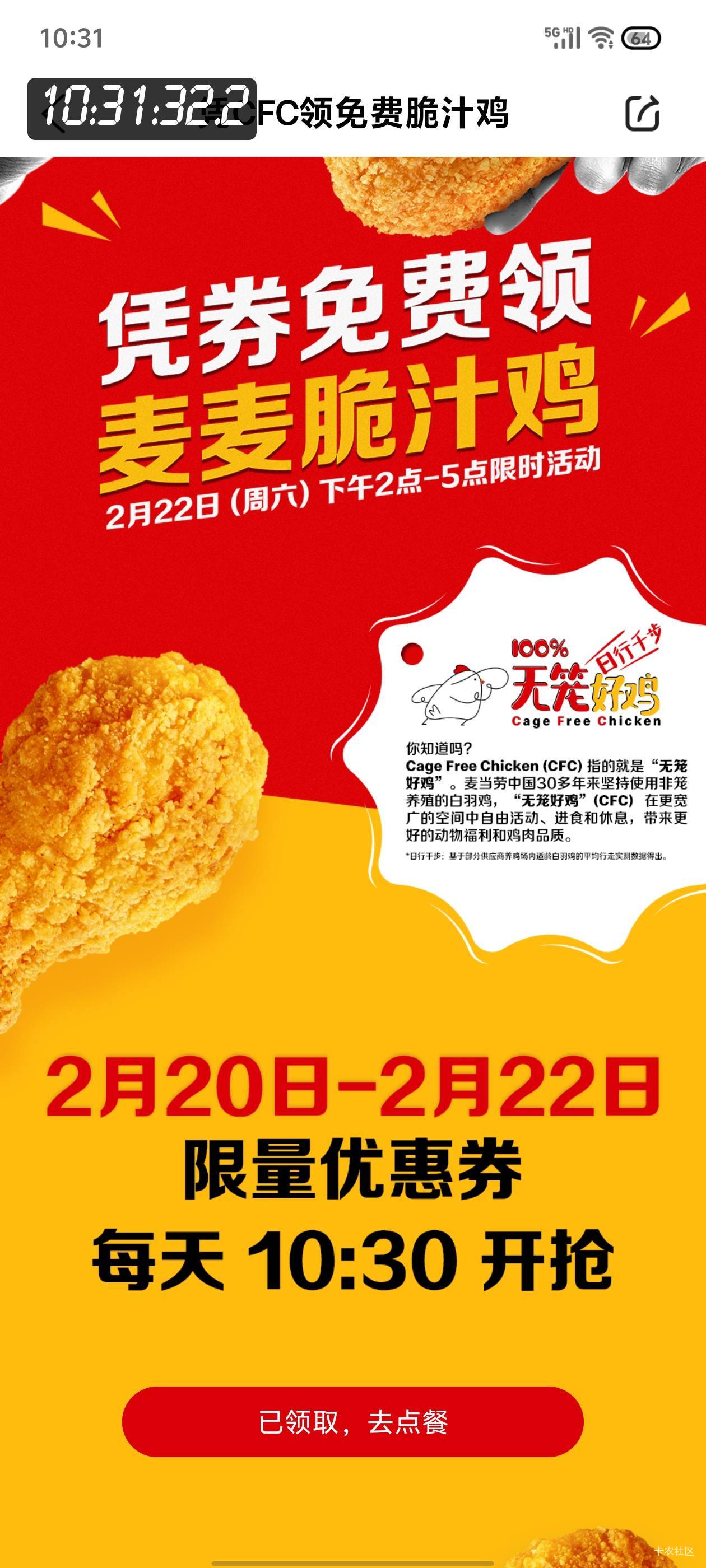 挂壁炸鸡速领

46 / 作者:星星花落 / 