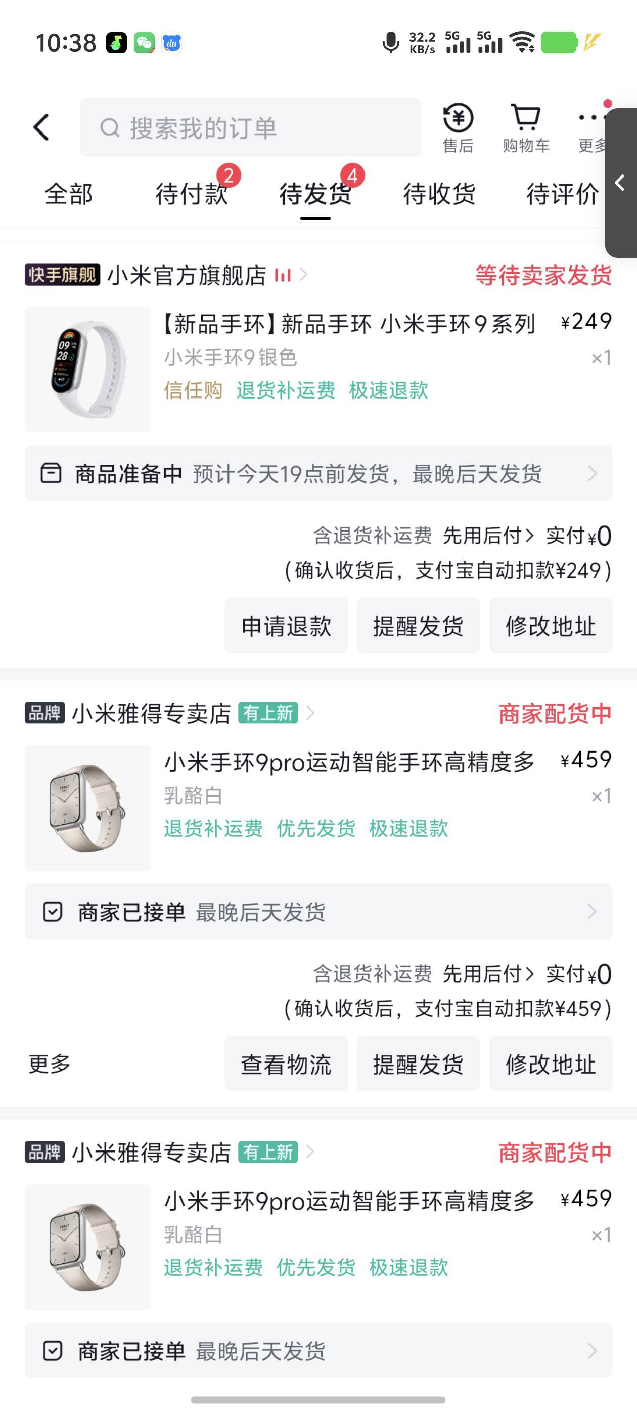 就买了4个表不给用了


2 / 作者:積善堂 / 