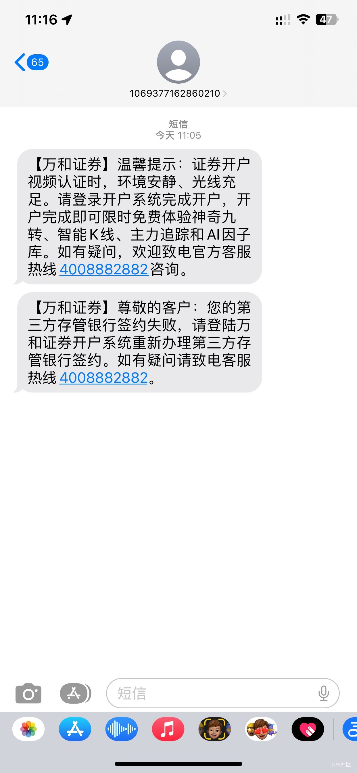 昨天中午注销的证券是农业的卡 今天我开户然后 怎么显示要我更换存管 是时间没到 还是44 / 作者:变了格局小了 / 