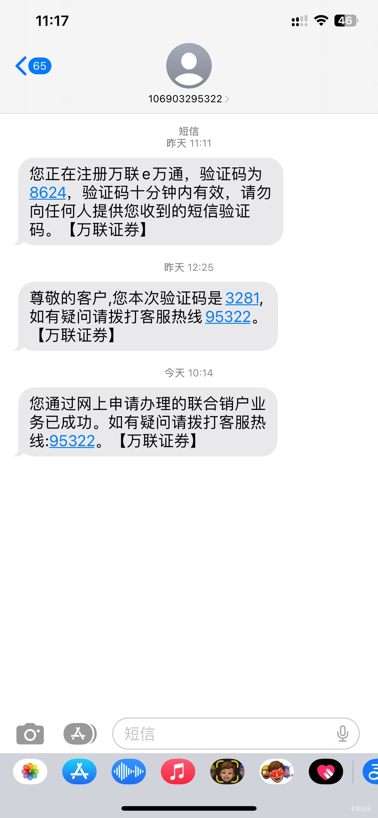 昨天中午注销的证券是农业的卡 今天我开户然后 怎么显示要我更换存管 是时间没到 还是96 / 作者:变了格局小了 / 