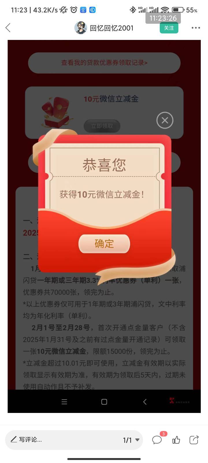 浦发开通点金量直接把份数的规则给偷改了


65 / 作者:梦屿千寻ོ꧔ꦿ / 