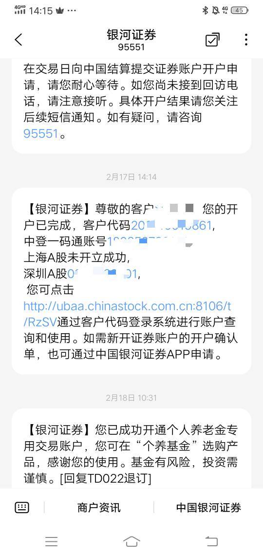 银河证券养老的是不是因为上海a股没开成功所以后台没数据啊

91 / 作者:wang656788 / 