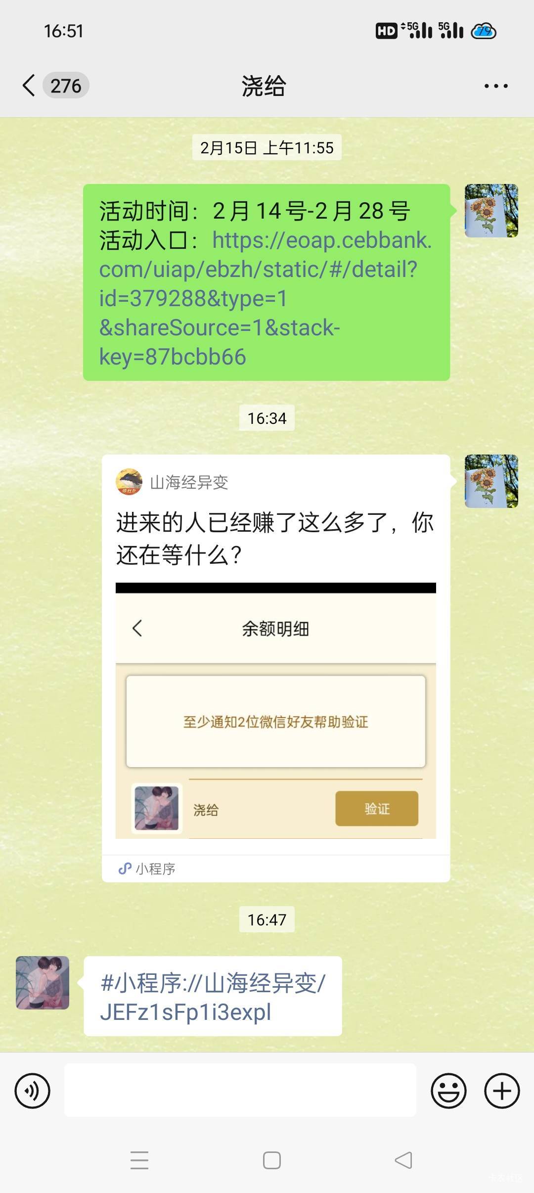 这山海经怎么回事要验证两个好友


86 / 作者:挣很多很多的钱 / 