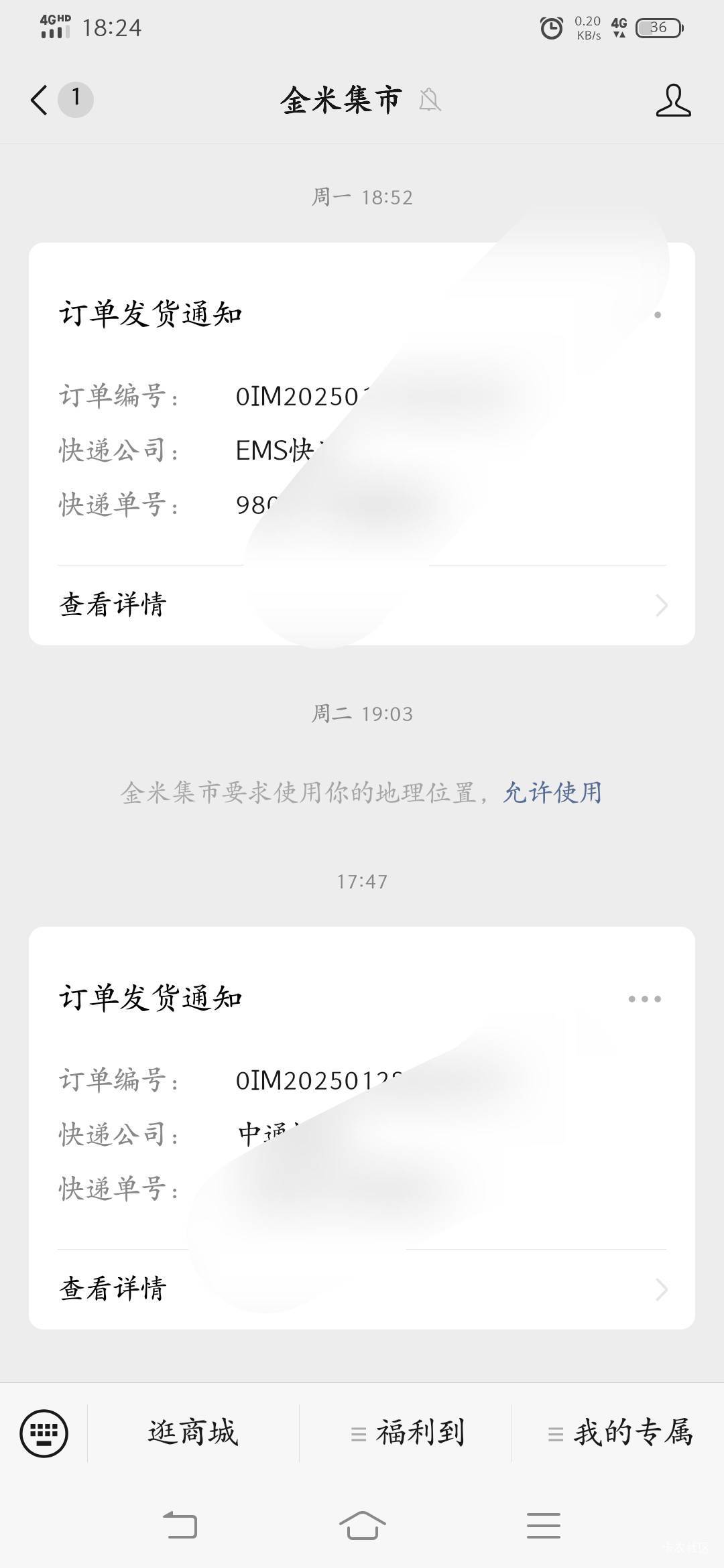 金米商城吹风机和腊肠终于发货了，爽歪歪


3 / 作者:物是人非事事休！ / 