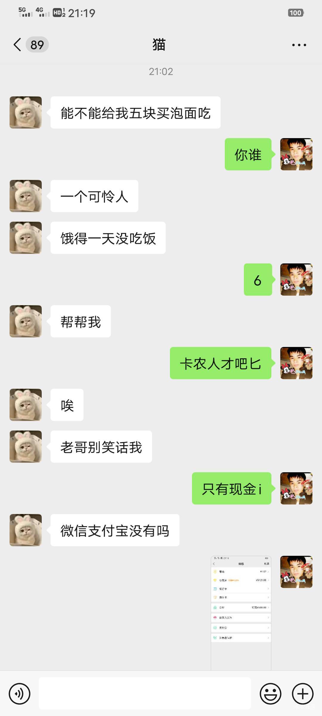 又是哪个人才

62 / 作者:少钱不够 / 