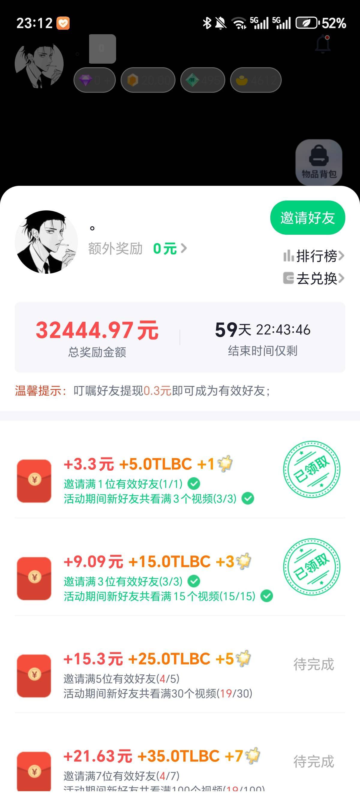 今天过期吗，那7个人就不拉了，视频来不及感觉。。

64 / 作者:隔壁老八 / 