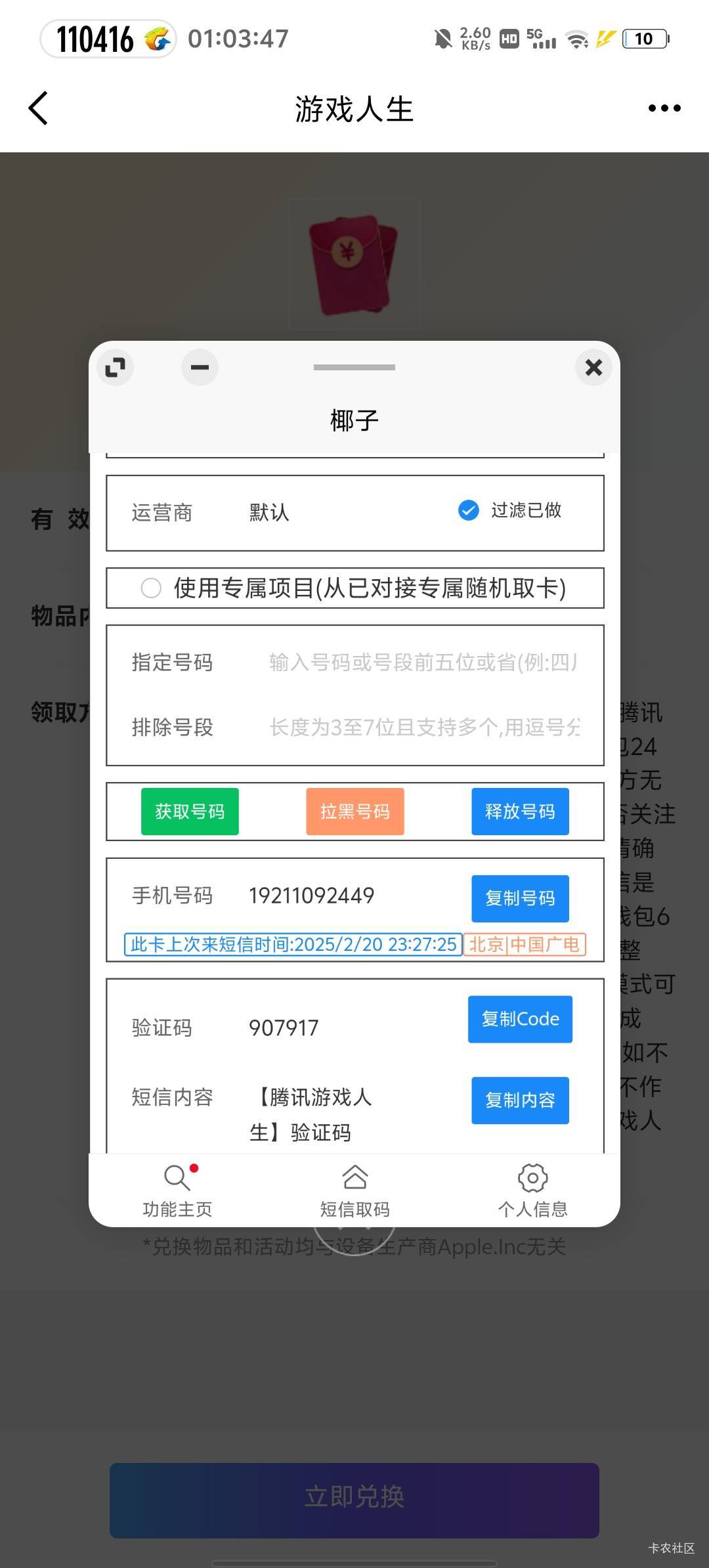 这个链接从1000份到最后70份终于被打完了，今天70份抢到16份还凑合




81 / 作者:两津勘吉 1 / 