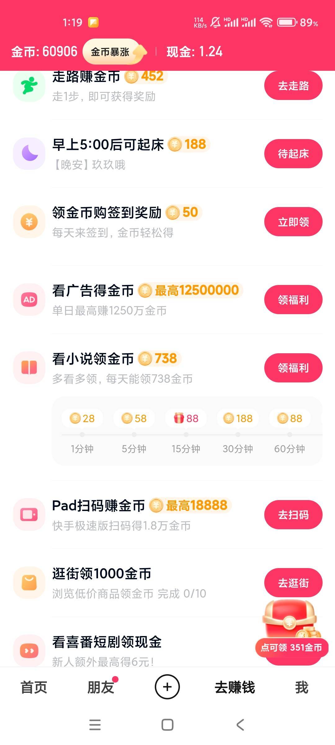 ks这么大方了？800w不要命了

63 / 作者:女帝的后宫 / 