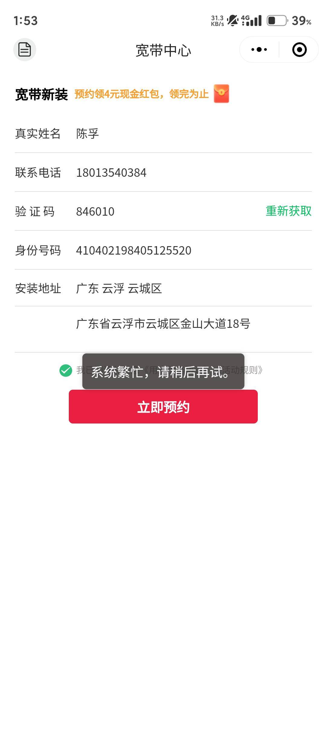 这个应该无解吧？试了无数次了都这样，号码也是根据老哥的方法192改成180

85 / 作者:滿船清梦压星河 / 