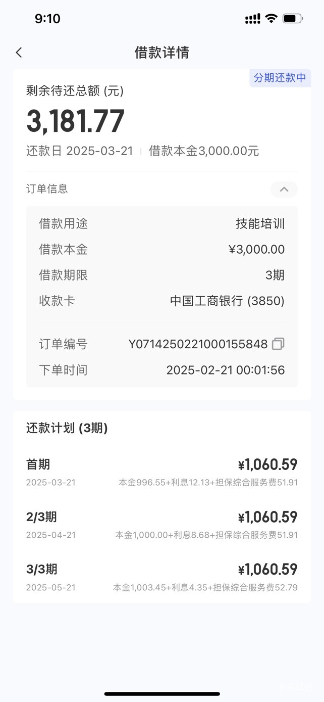 关于老哥们关心的宜口袋复借，我应该是这里宜口袋下的最早的，那时候在桔多多app里申86 / 作者:leeeeee2 / 