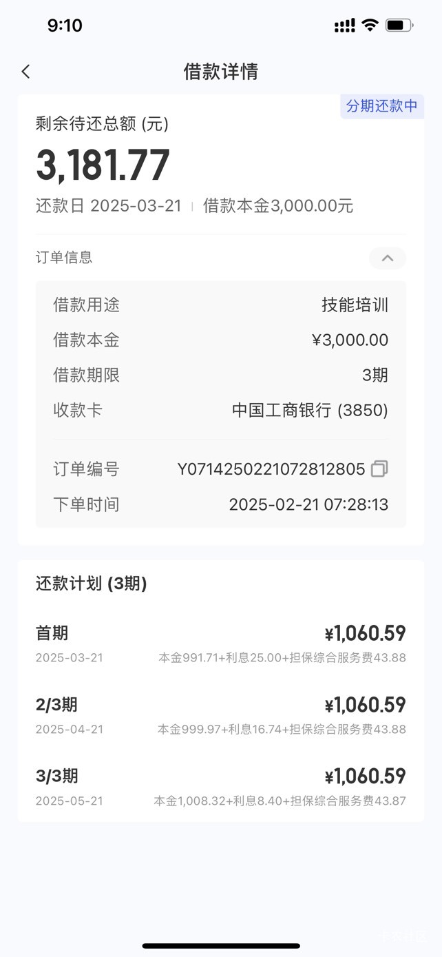 关于老哥们关心的宜口袋复借，我应该是这里宜口袋下的最早的，那时候在桔多多app里申3 / 作者:leeeeee2 / 