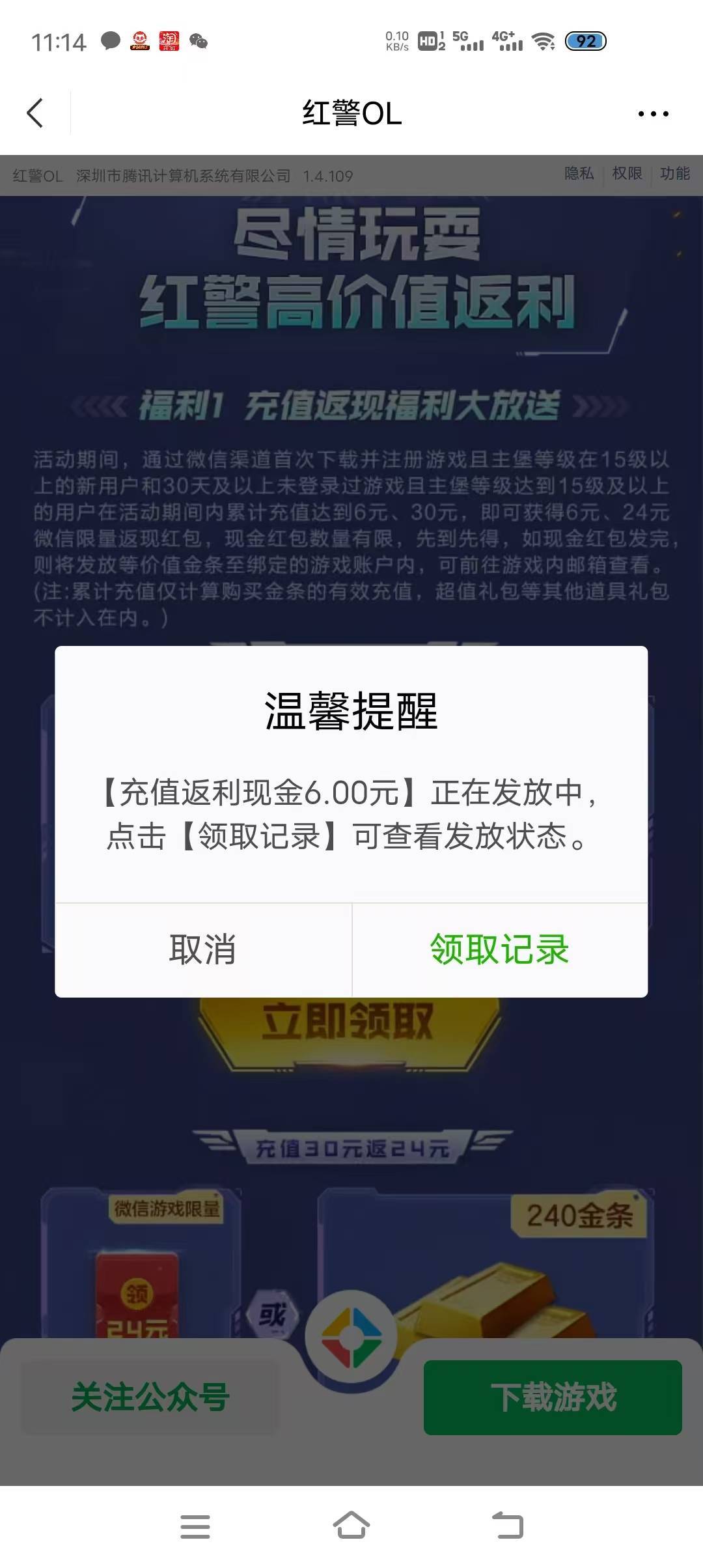 充值不需要15，一级的号刚领

42 / 作者:唯有香如故 / 