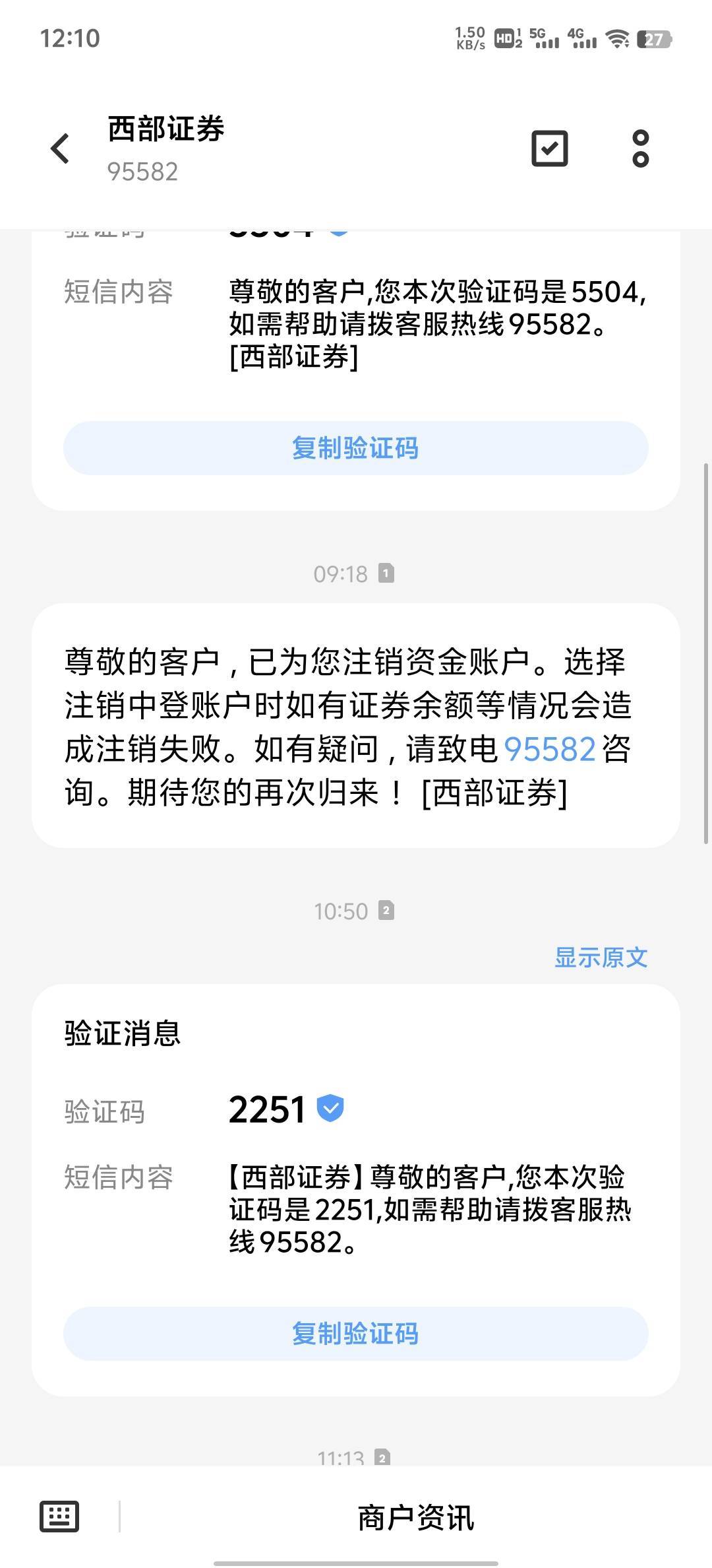 开西部，西部快，不用跟人工视频，自助的，然后接个电话回访一会就来资金号了，而且我87 / 作者:罗曼蒂的小乌龟 / 