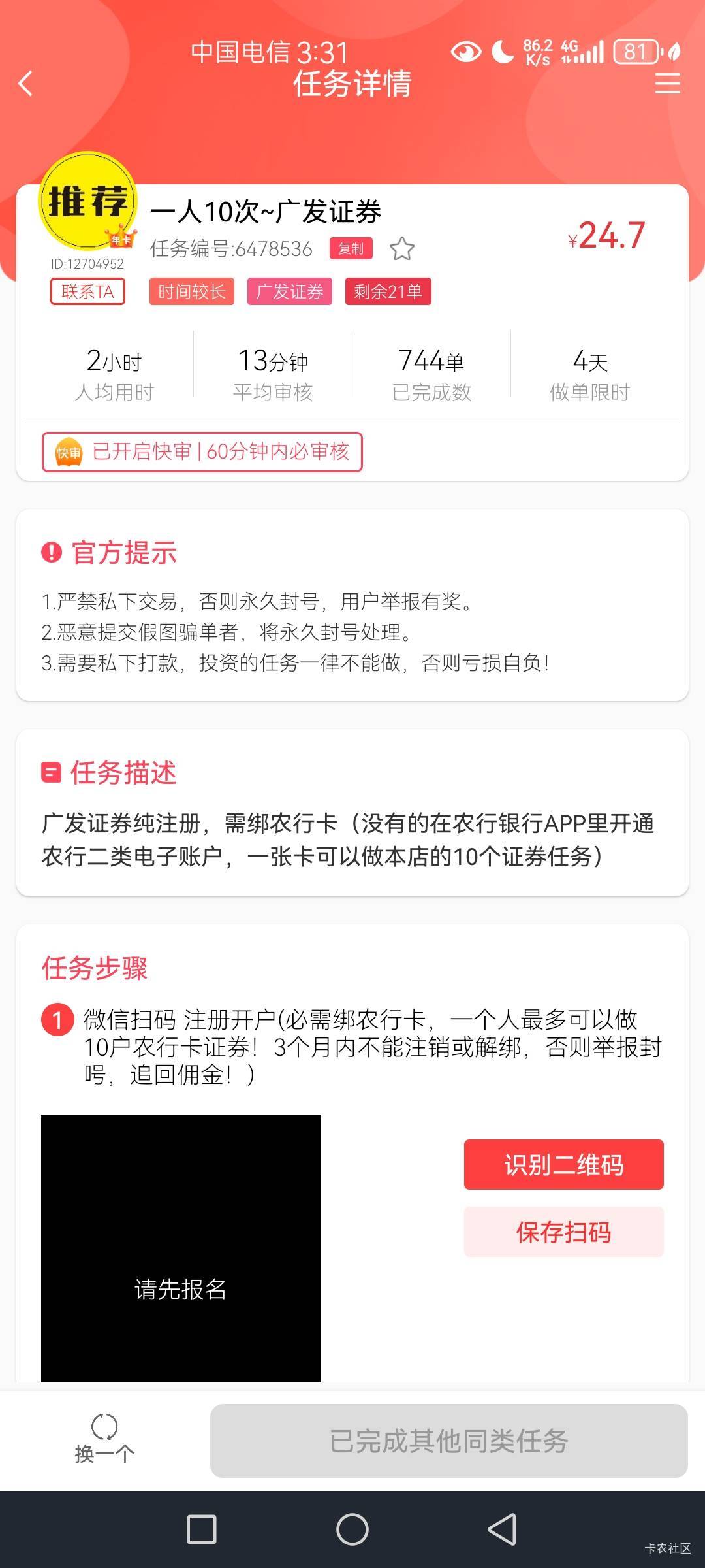 赏帮赚都是一个小时内通过啊

83 / 作者:李长生. / 