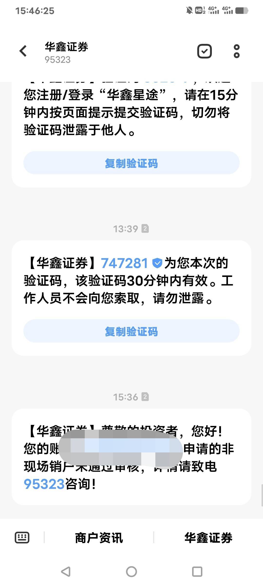 华鑫证券真鸡儿扯淡，销户他也要打电话回访，回访他老娘个13，就数这个鸟券商事多，他30 / 作者:贵人多恙 / 