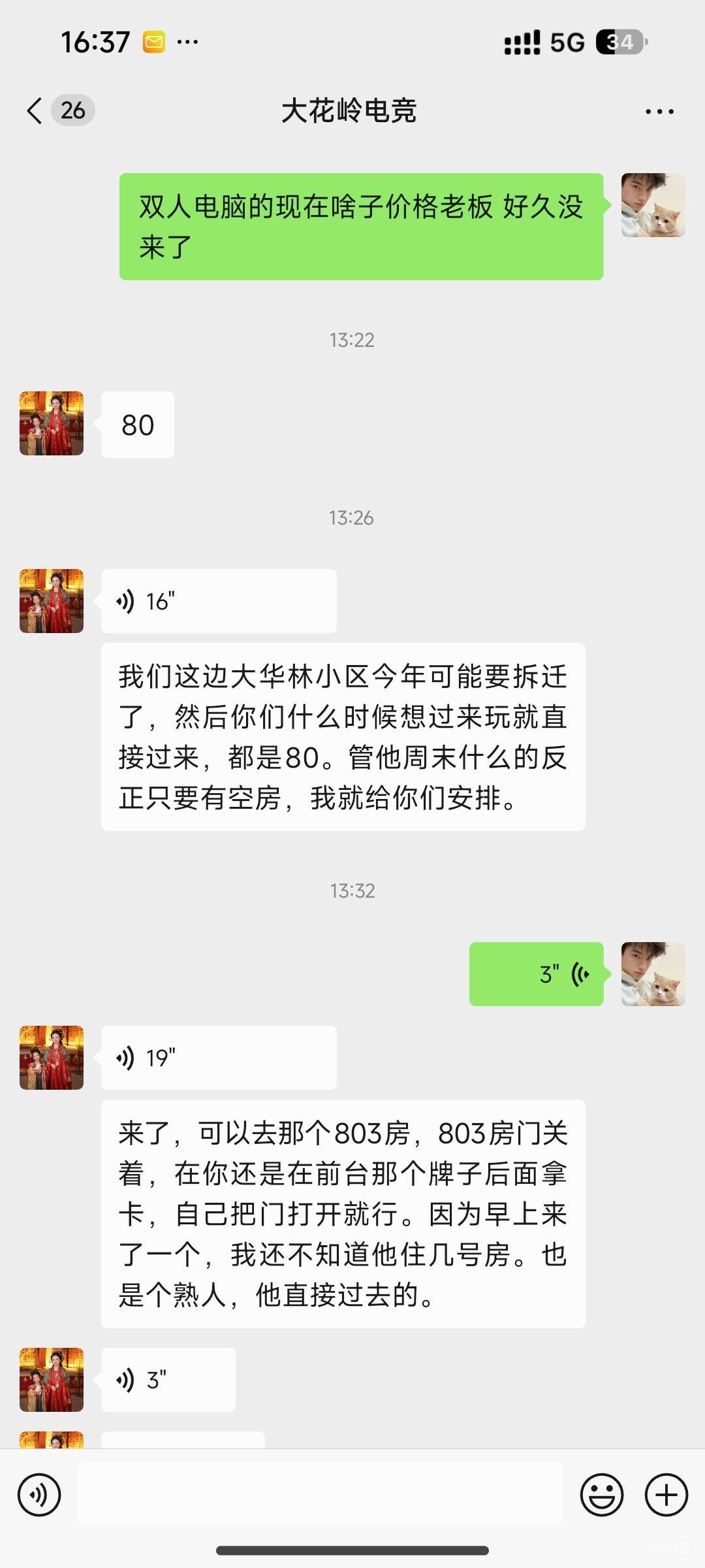 真爽 美团定双人电竞要220元 直接微信联系每天只要80块钱


74 / 作者:⁣⁣草莓君 / 