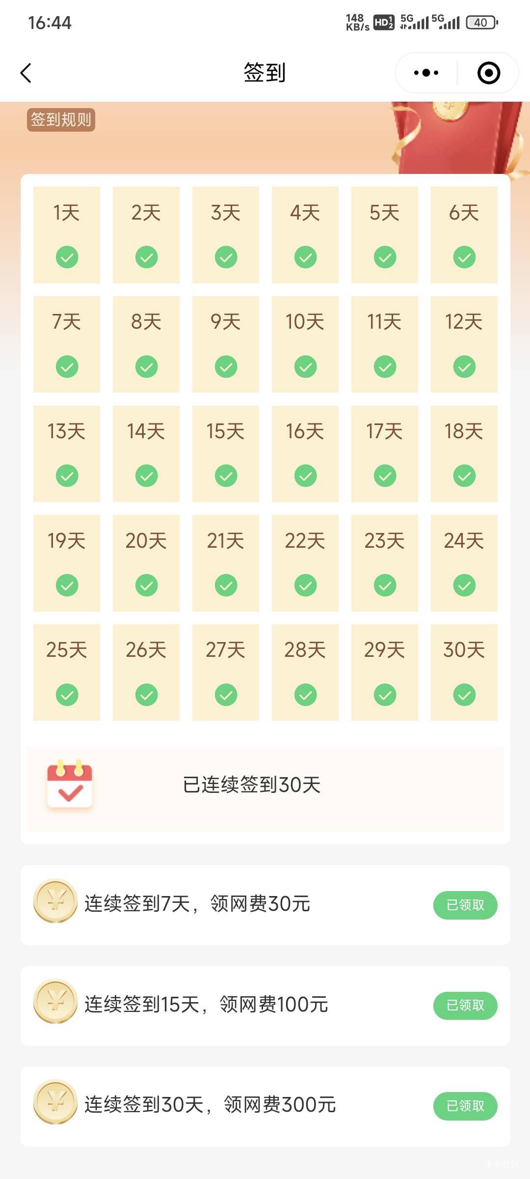 今天简简单单申请了300网费


99 / 作者:乔乔Aa / 