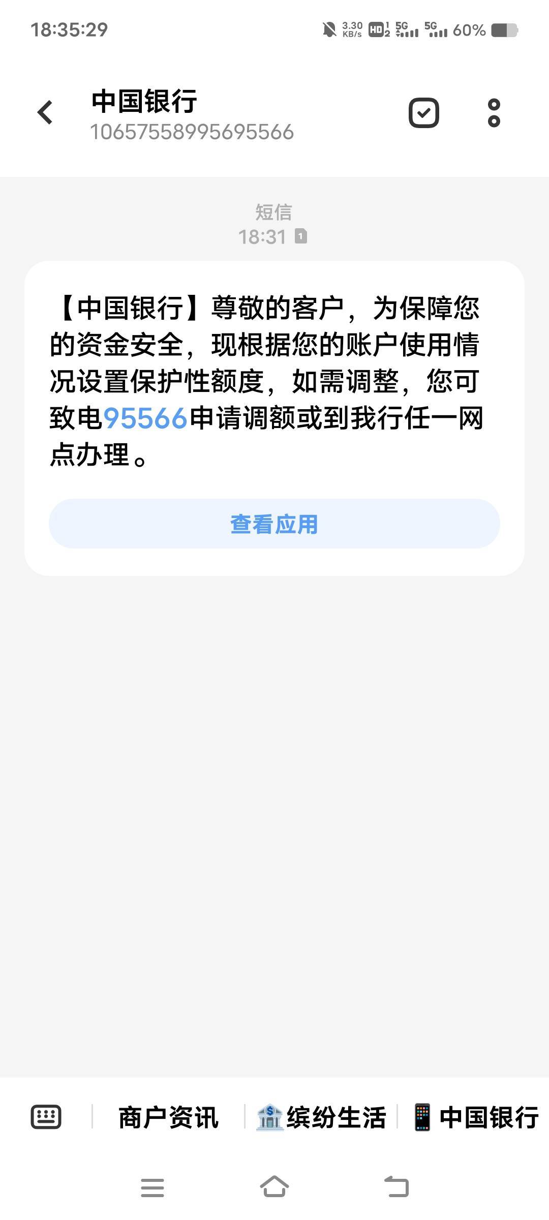 前阵子刚去银行恢复一天1000，现在又又又限额到100一天了。这卡算是废了

66 / 作者:扛不住了老哥们 / 