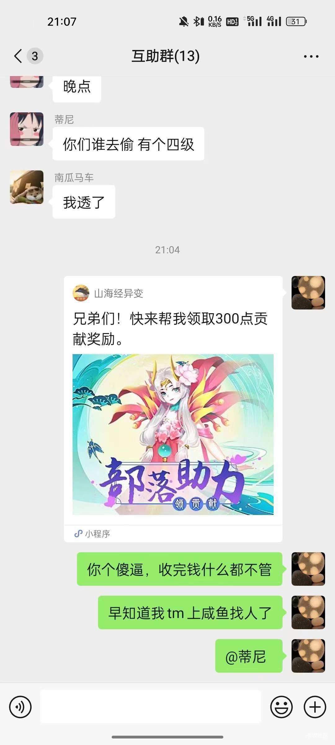 这骗子能封掉吗？说的退钱直接拉黑



61 / 作者:修个仙 / 