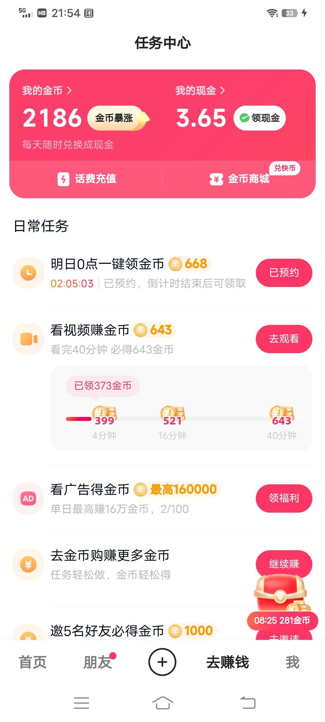 只能等到12点了，买包泡面吃


92 / 作者:卡农_叔公祖 / 