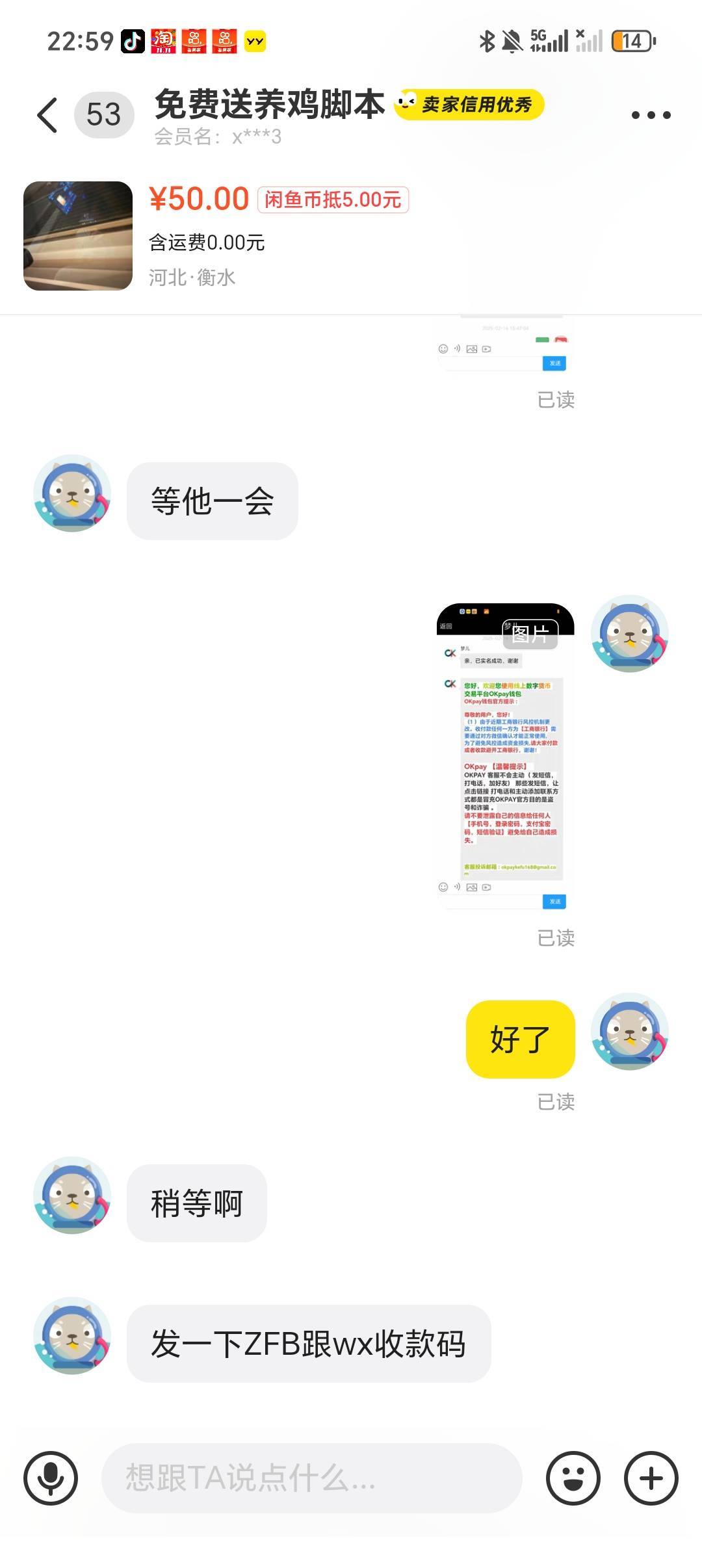 闲鱼也有骗子，投诉不管用


22 / 作者:卡农小狗哥 / 